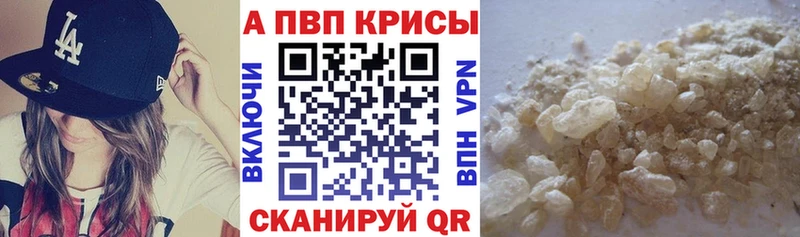 Alpha PVP VHQ  купить закладку  Обоянь 