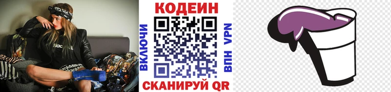 Кодеиновый сироп Lean напиток Lean (лин)  даркнет сайт  Обоянь 
