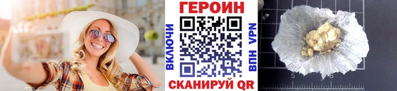 ГЕРОИН хмурый  купить наркотики цена  Обоянь 