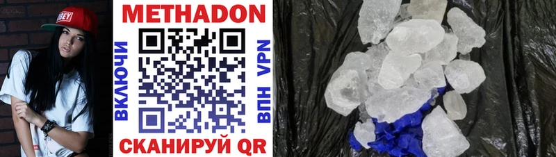 Метадон methadone  Обоянь 