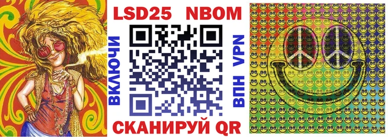 Марки 25I-NBOMe 1,5мг  закладки  Обоянь 